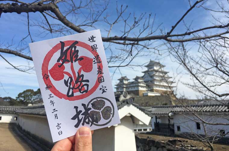 Himeji Castle Seal｜Fall in love with the cool design at first sight! A special Himeji Castle Seal book with a leatherwork cover is also available